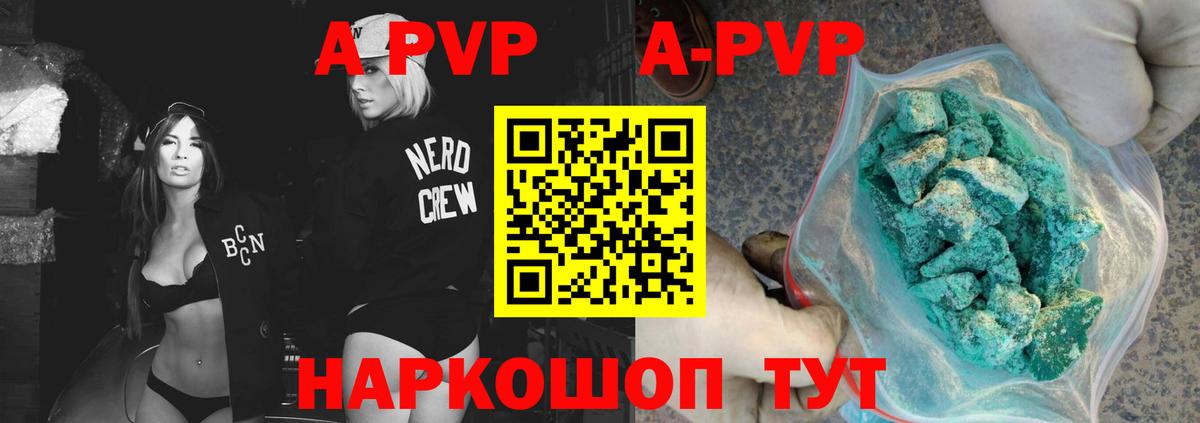 Alpha-PVP  Вход с VPN  А ПВП мука  Бердск  Alfa_PVP Соль 