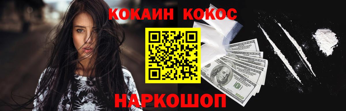 Кокаин VHQ Бердск