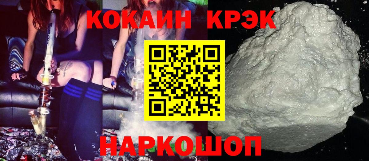 Бердск  COCAIN FishScale  Вход с VPN 
