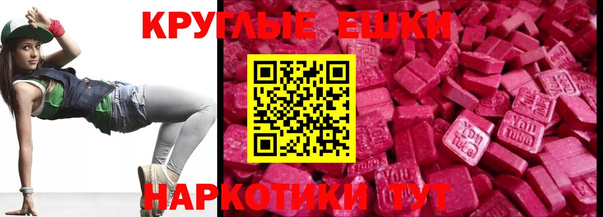 KRAKEN ссылки  это наркотические препараты  Бердск  ЭКСТАЗИ 280 MDMA  Ecstasy  Вход с VPN 