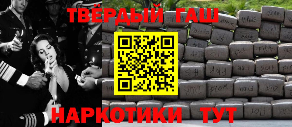 ГАШ Изолятор  ГАШИШ hashish  Вход с VPN  Бердск 