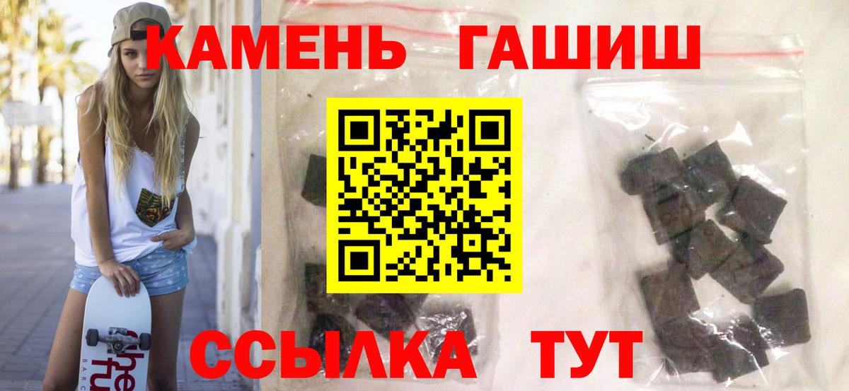 ГАШИШ хэш Бердск