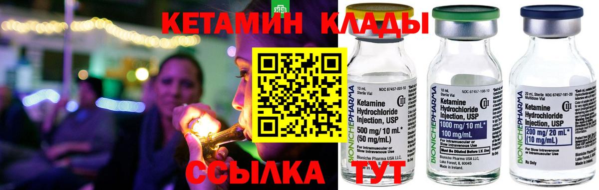 Кетамин ketamine  Кетамин ketamine  Бердск  Вход с VPN 