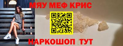 метамфетамин Беслан