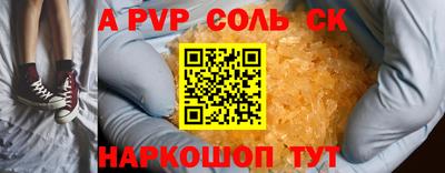 ALPHA PVP Берёзовский