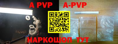 ALPHA PVP Берёзовский