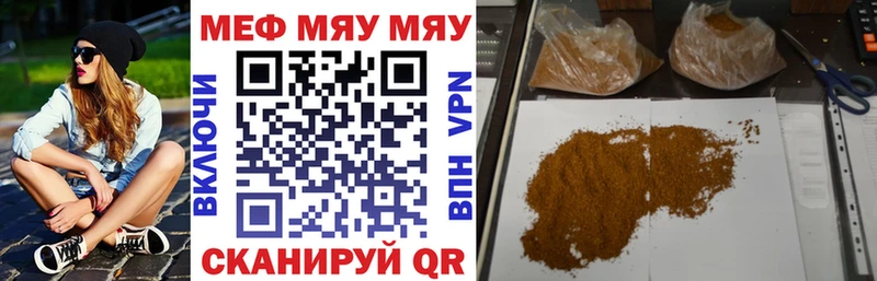 omg как зайти  как найти наркотики  Бердск  МЕФ 4 MMC 