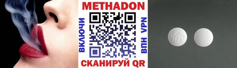 МЕТАДОН methadone  blacksprut ССЫЛКА  Бердск  где можно купить наркотик 
