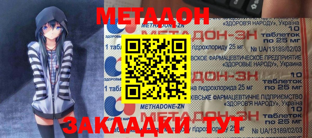 ОМГ ОМГ онион  Метадон кристалл  Вход с VPN  Бердск 