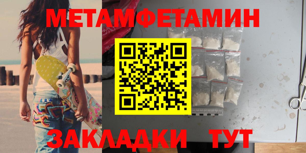 Метамфетамин винт  Метамфетамин винт  Бердск  Вход с VPN 