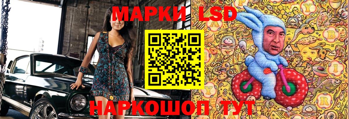 Бердск  Марки 25I-NBOMe 1,8мг  Вход с VPN 