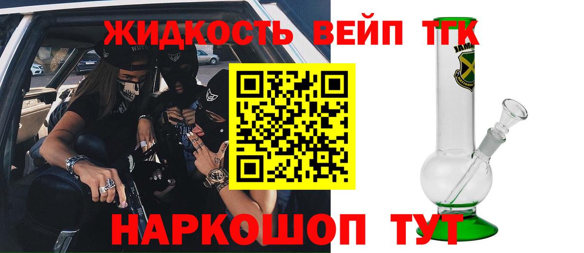 Дистиллят ТГК гашишное масло  Вход с VPN  Бердск  ТГК вейп 