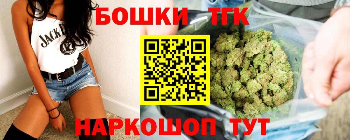 Бердск  Шишки марихуана LSD WEED  Марихуана THC 21%  Конопля индика  Вход с VPN 